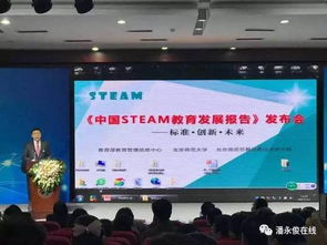 科技與人文融合 中國STEAM教育發(fā)展新篇章