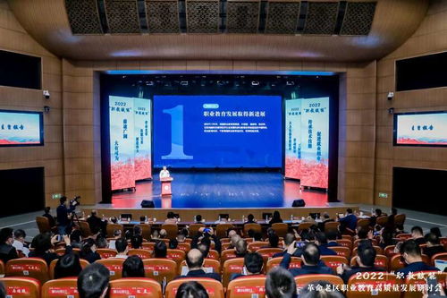科技賦能 職教先行 2022年革命老區(qū)職業(yè)教育高質(zhì)量發(fā)展研討會成功舉辦
