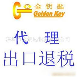 網(wǎng)上貿(mào)易代理 全球化時代的商業(yè)橋梁