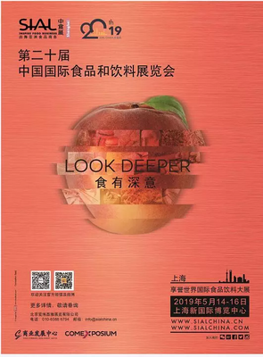 TopWine攜手SIAL China中食展 雙展聯動，共筑酒水貿易新篇章