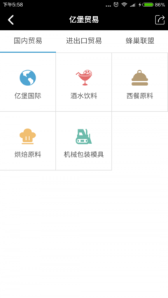 未來(lái)億堡 v2.3 引領(lǐng)全球酒水進(jìn)出口貿(mào)易的智能新紀(jì)元